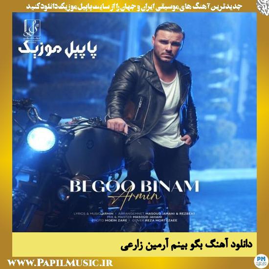 Armin Zarei Begoo Binam دانلود آهنگ بگو بینم از آرمین زارعی